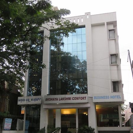 Akshaya Lakshmi Comfort 班加罗尔 外观 照片